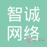 永康智诚网络科技